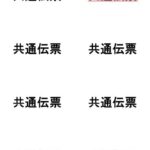 pythonでPowerPointでA4に文字を八分割で中央表示するを作成